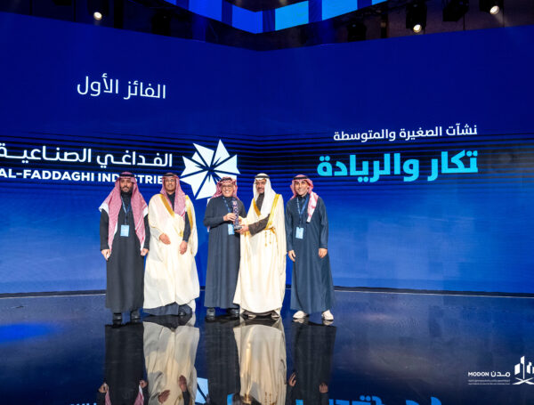 Al-Faddaghi Industries” Wins First Place in the “MODON” Award for Innovation and Leadership