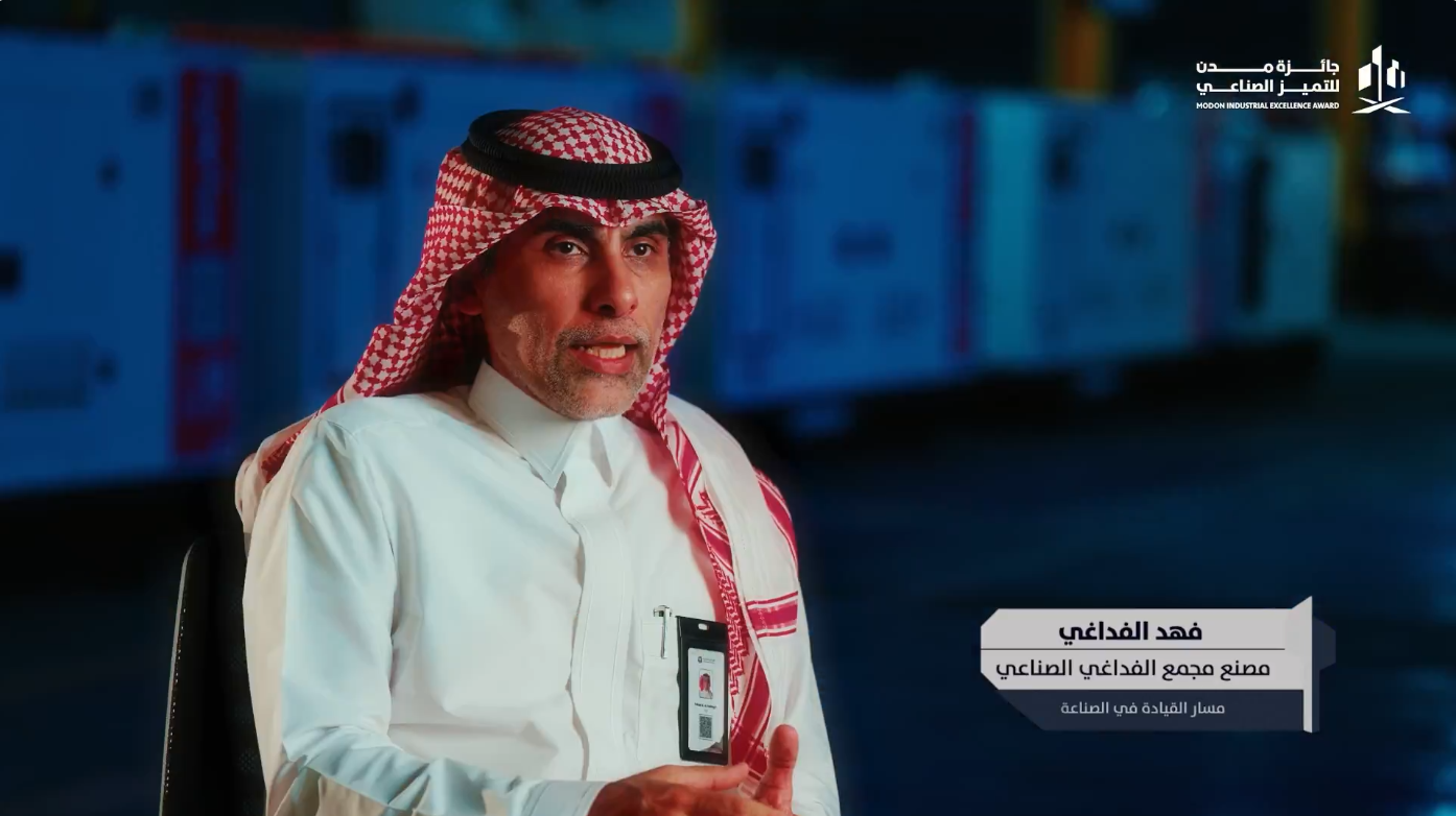 لقاء خاص مع السيد/ فهد الفداغي حول القيادة الصناعية والابتكار