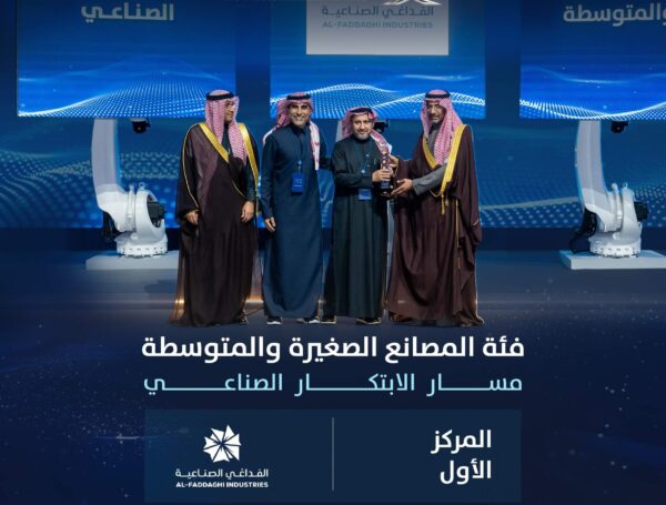 الفداغي الصناعية تفوز بجائزة مدن للابتكار لعام 2025